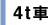 4t