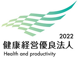 健康経営優良法人2022